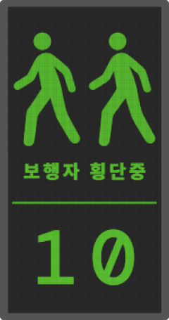 시작솔루션_AI횡단보도_전광판_대시보드