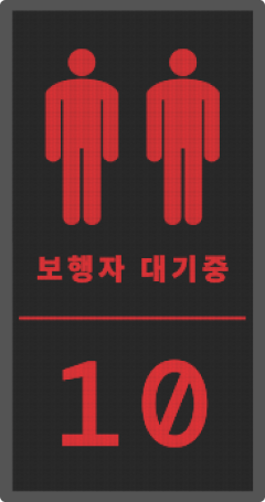 시작솔루션_AI횡단보도_전광판_대시보드